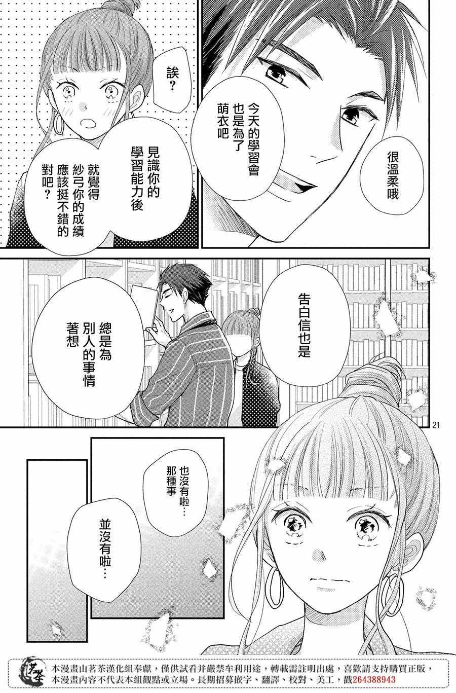 21