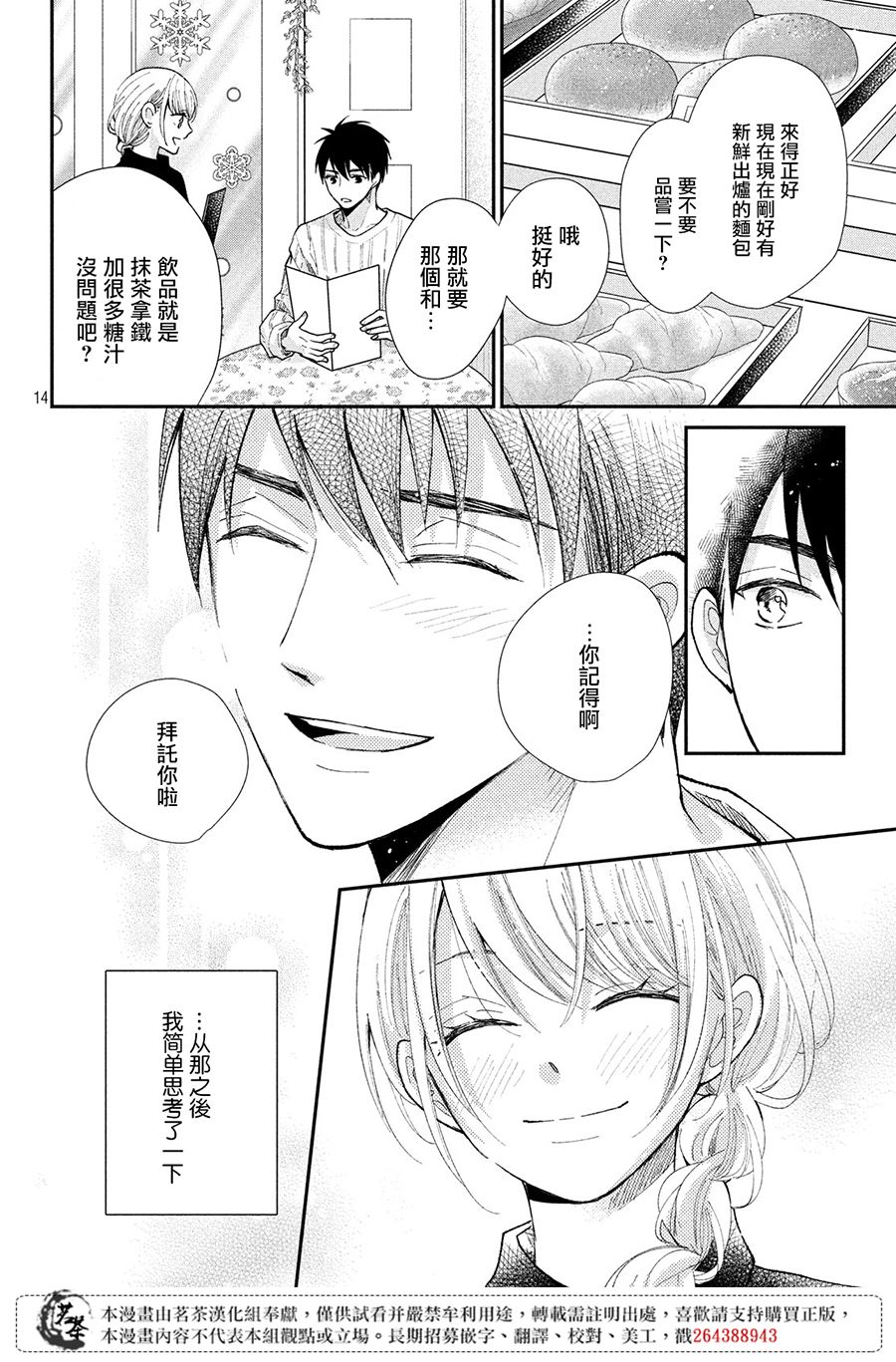 14