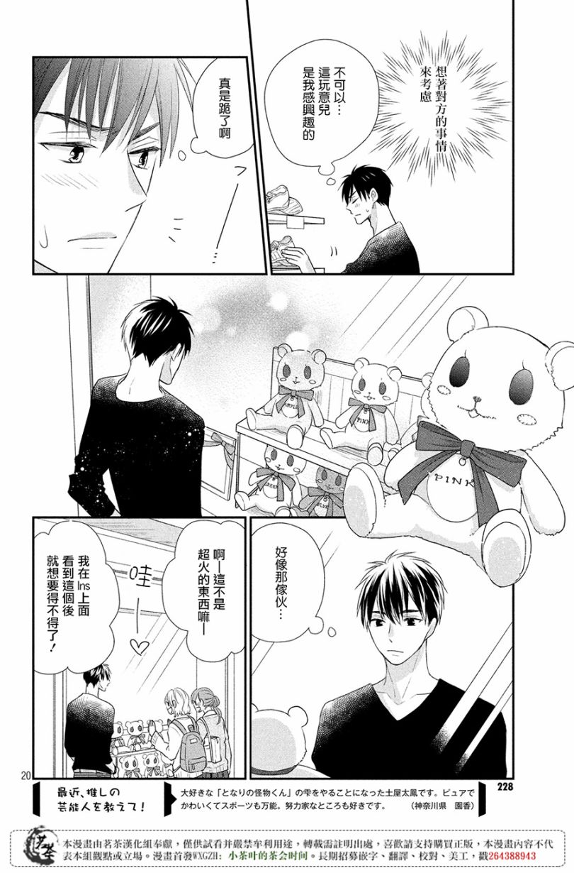 20