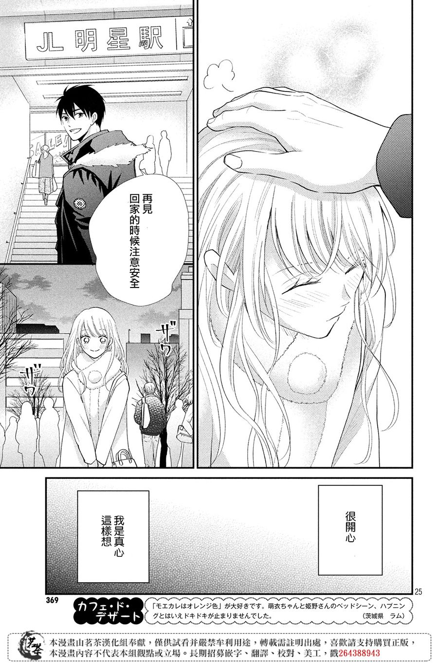 25