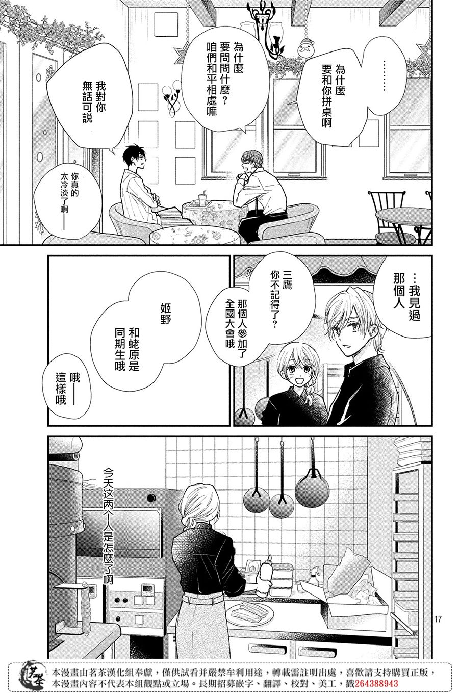 17