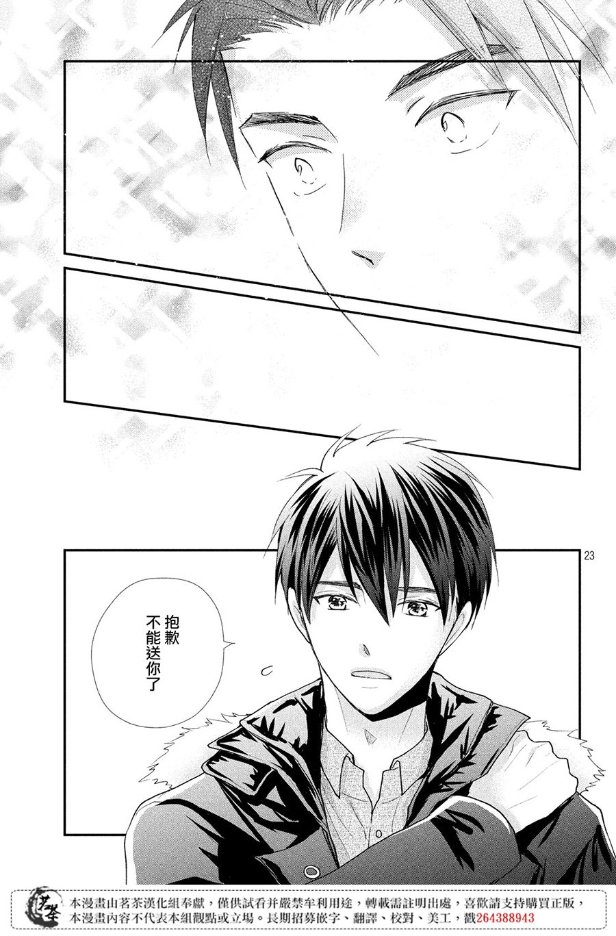 23