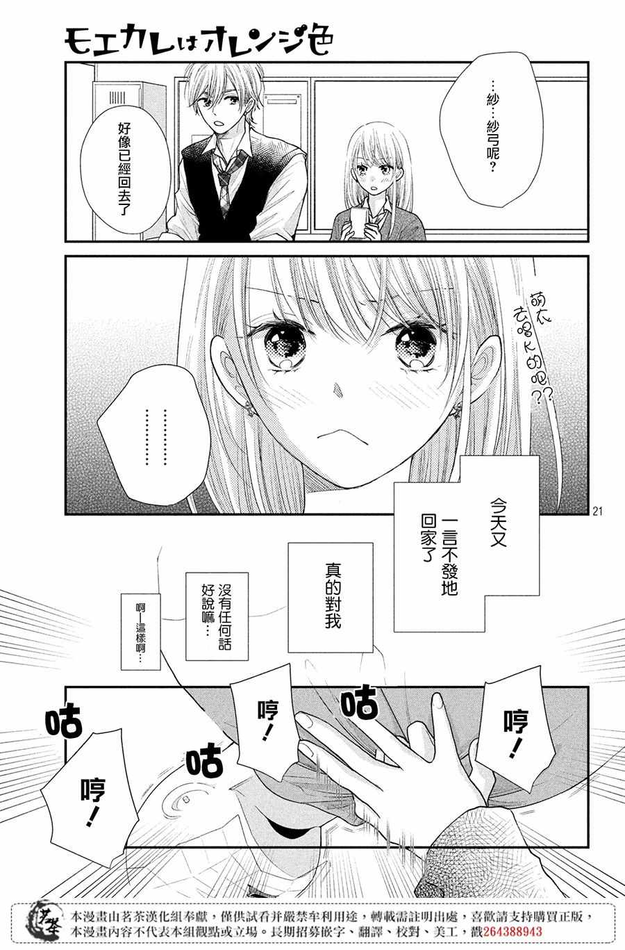 21
