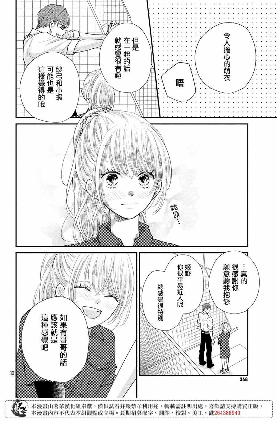 30