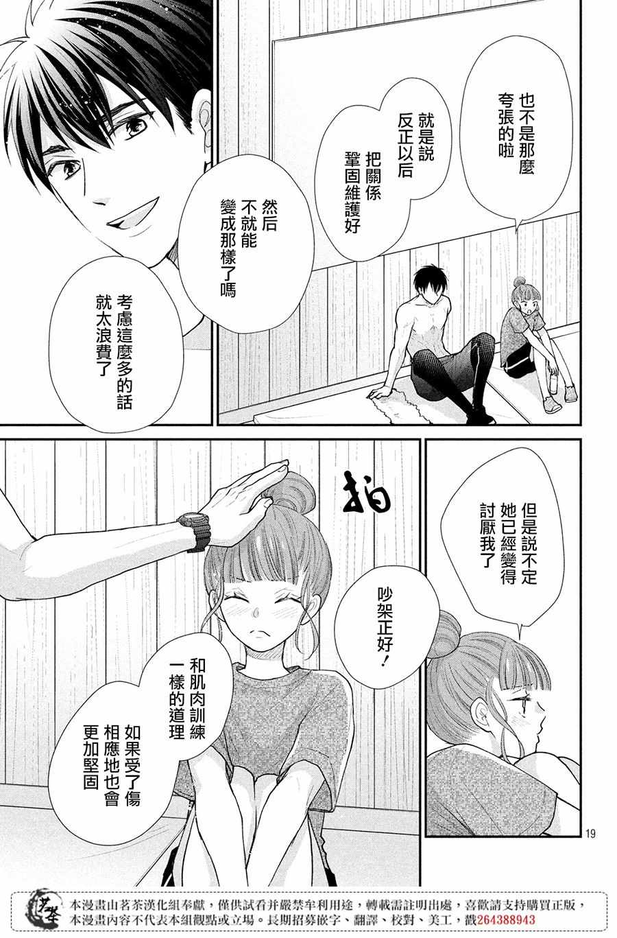 19