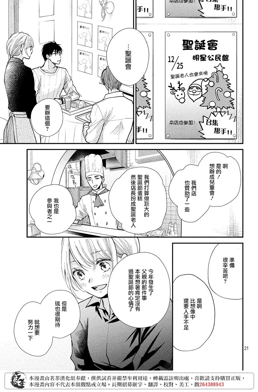 21