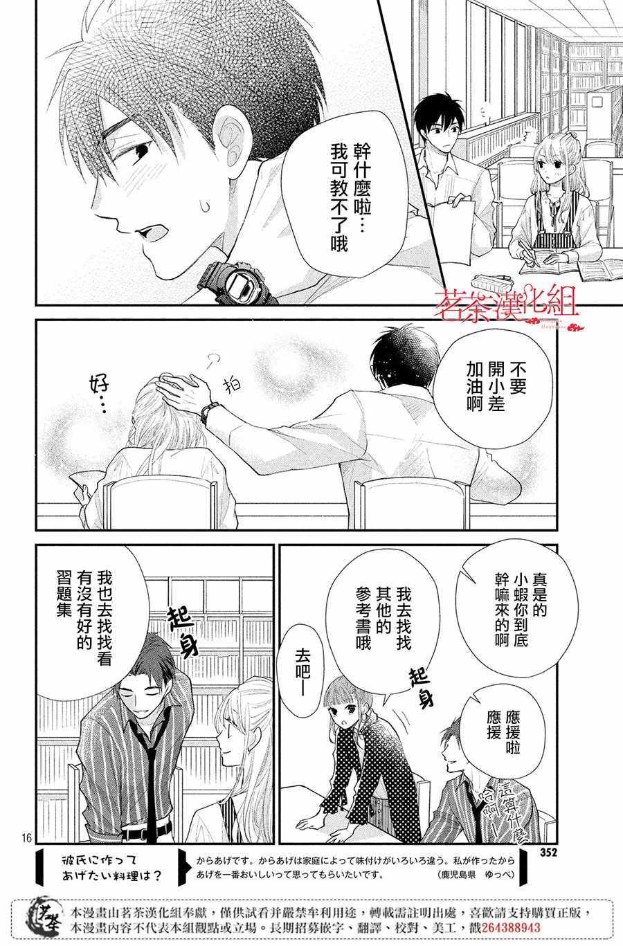 16