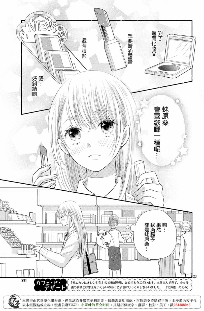 23