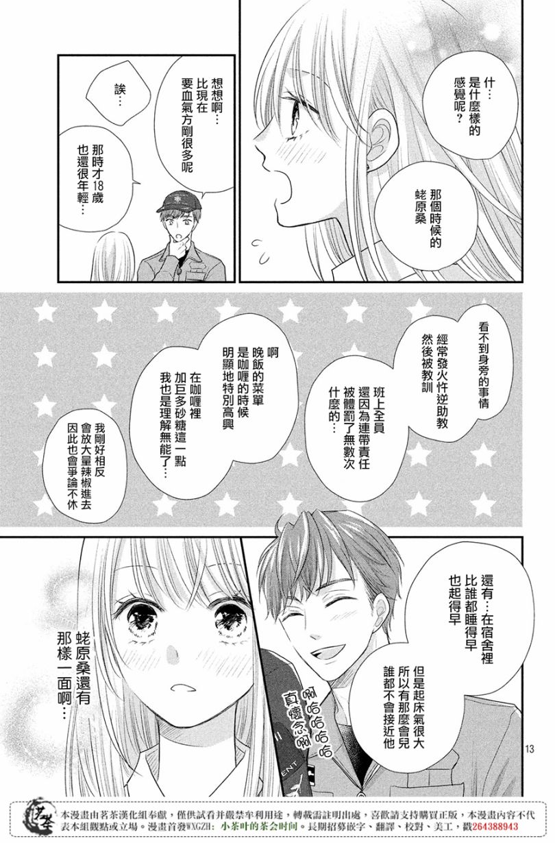 13