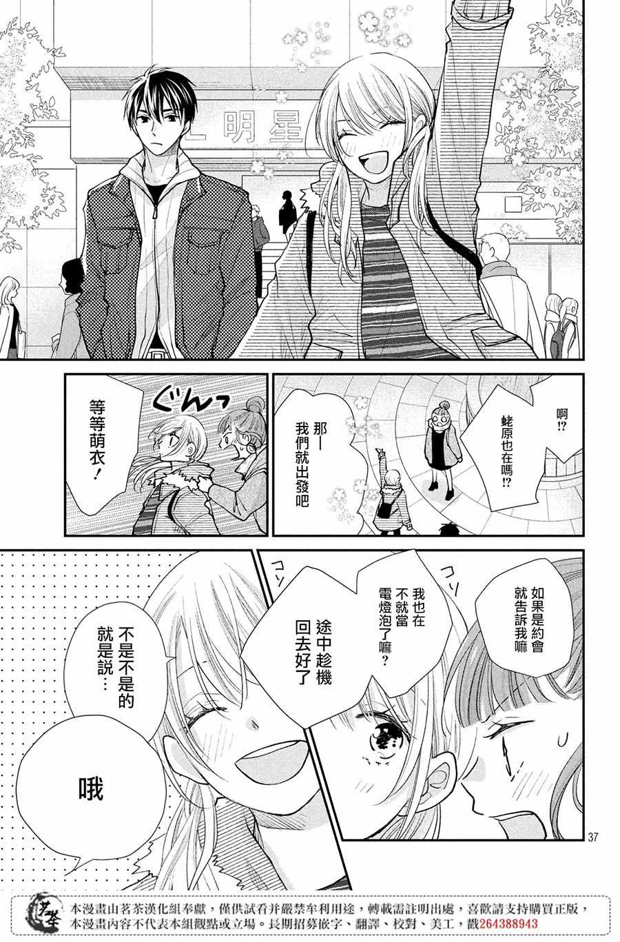 37