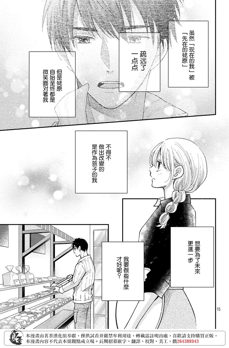 15