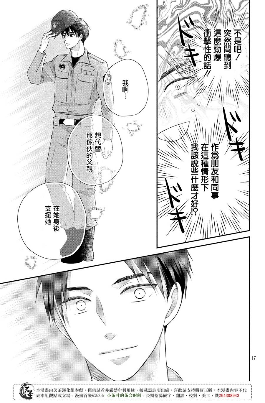 17