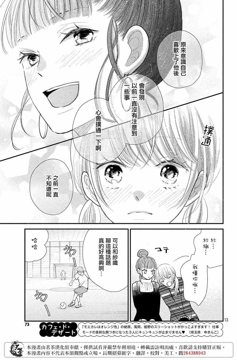 13