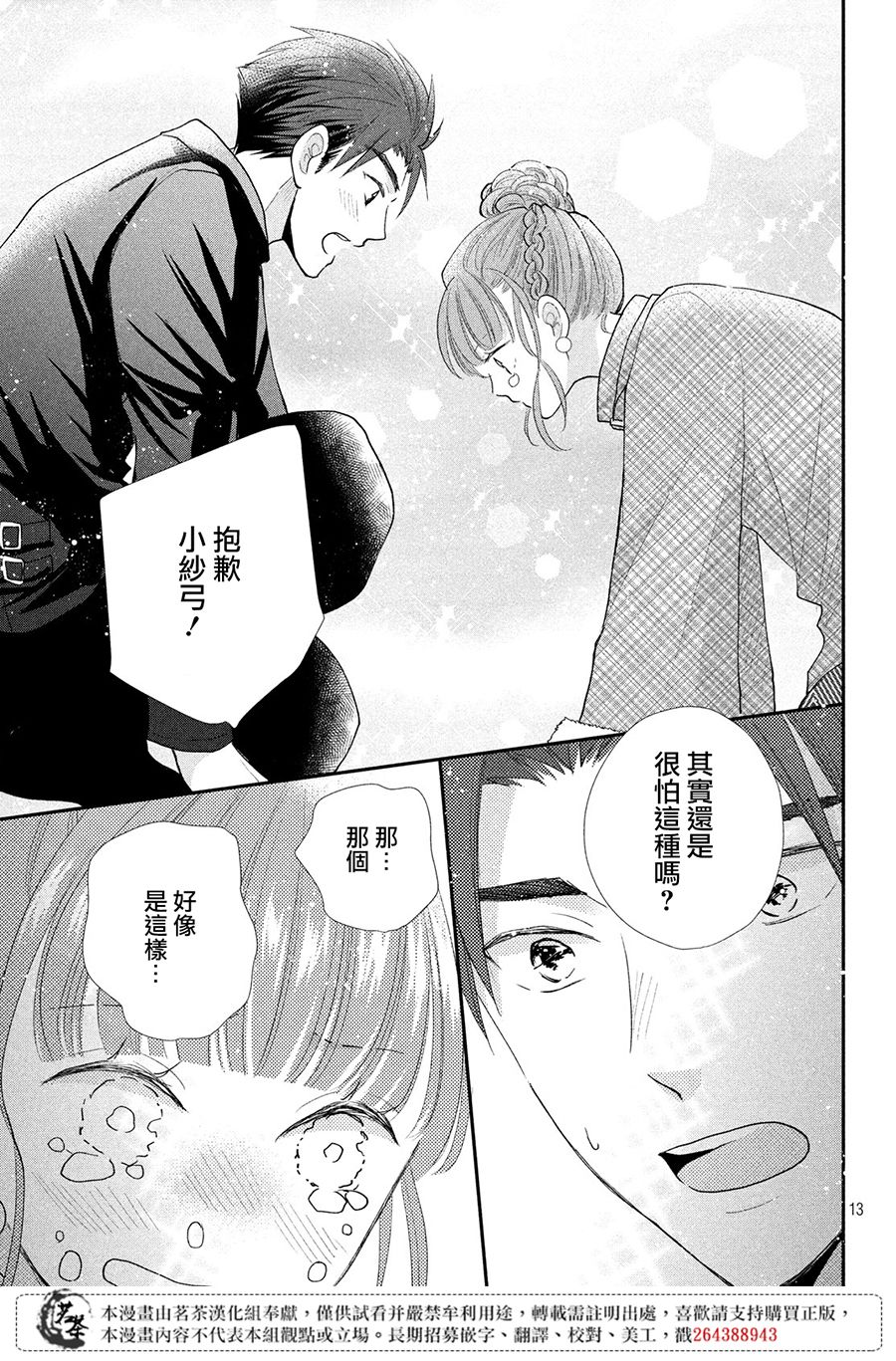13