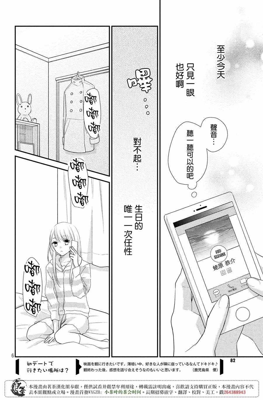 6