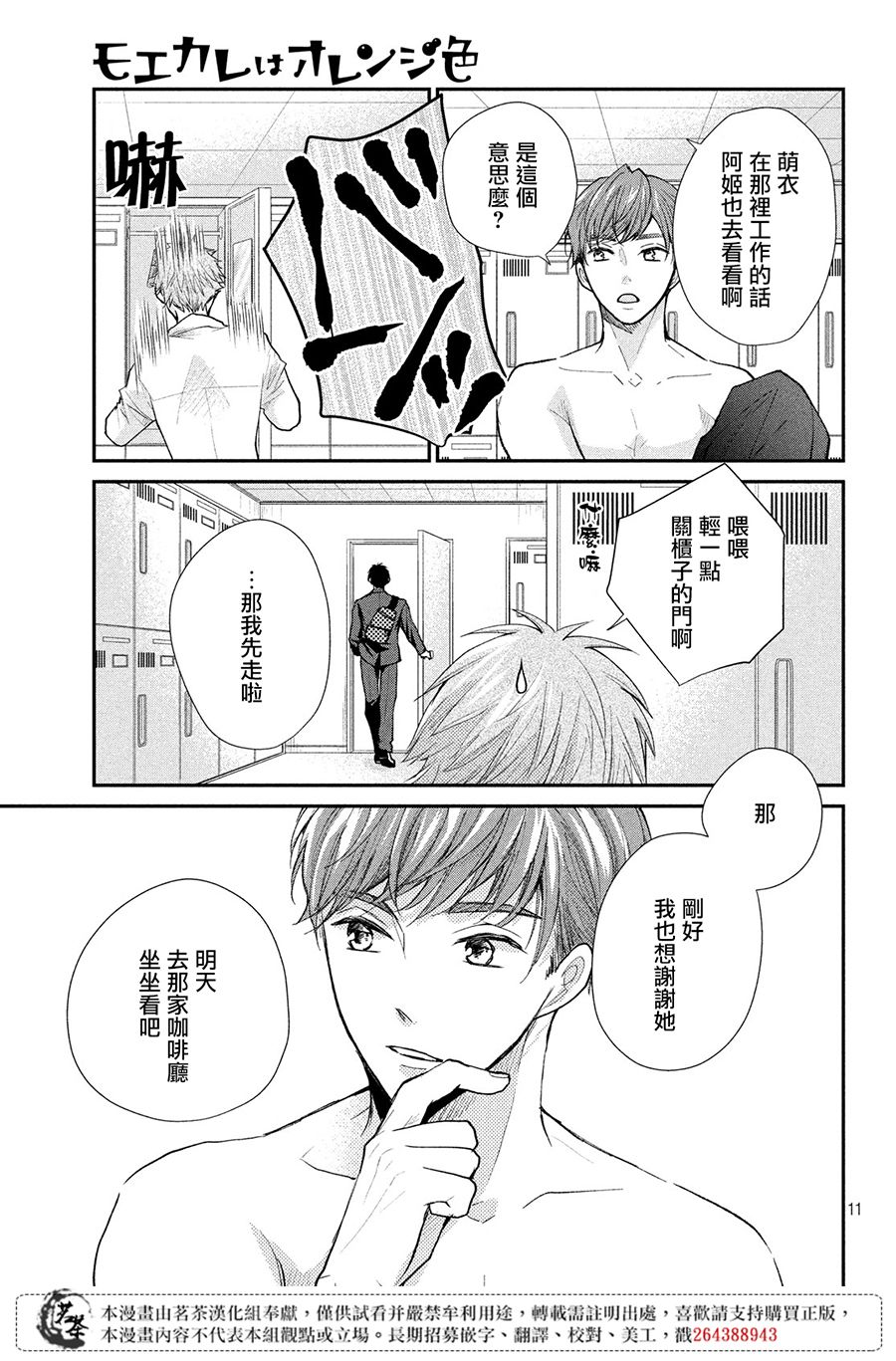 11