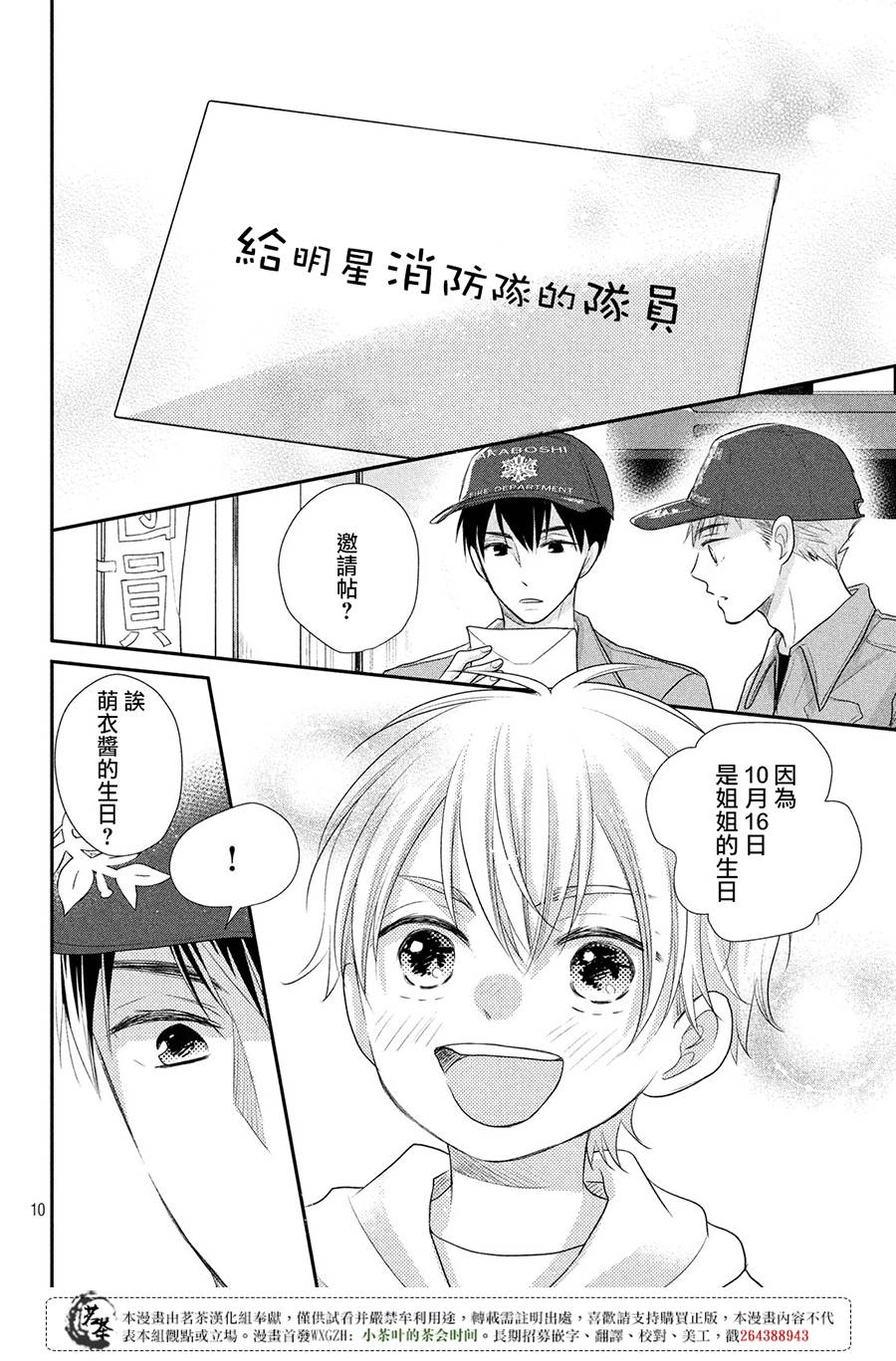 10