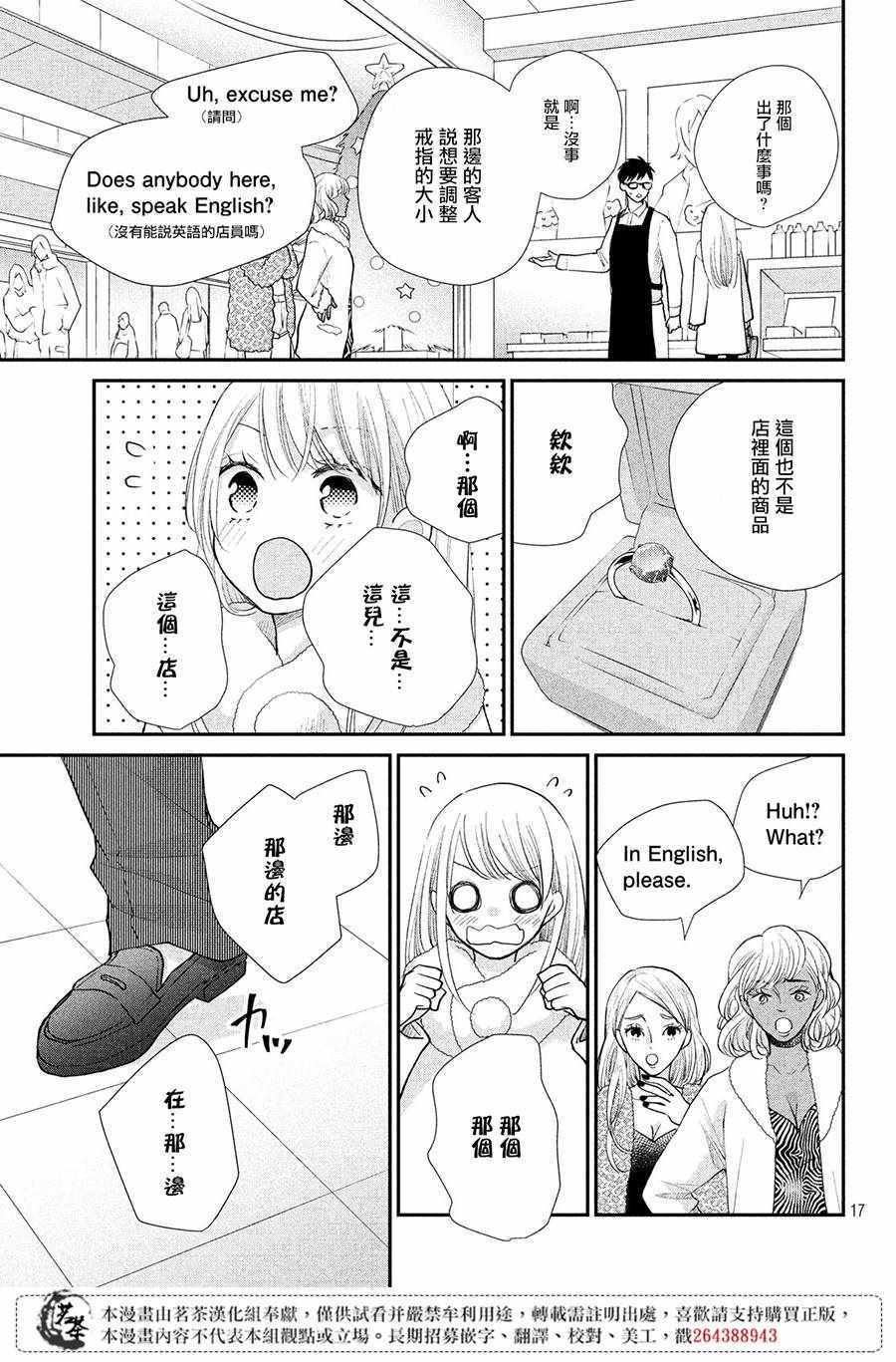 17
