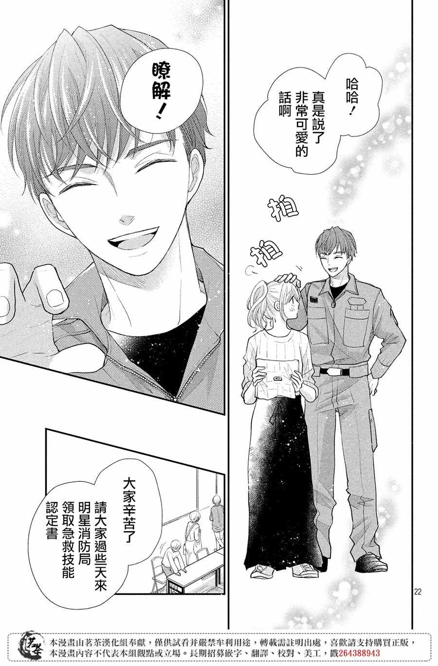 23