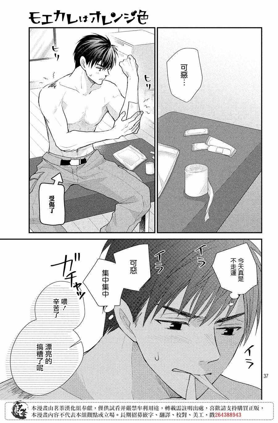 37