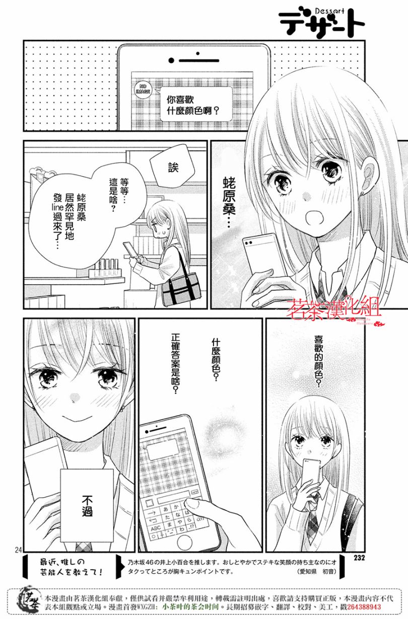 24