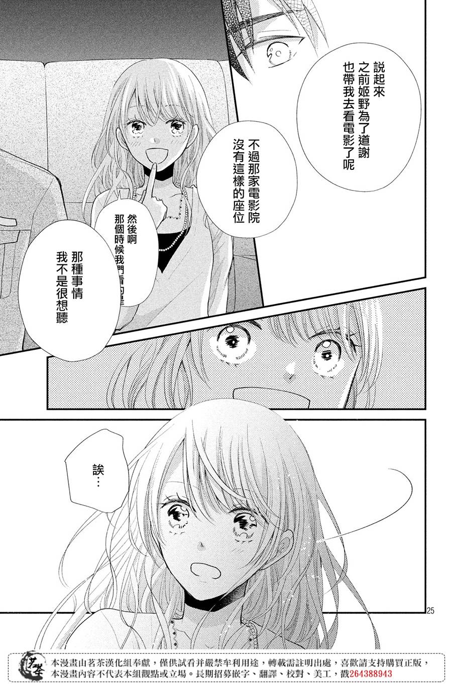 25