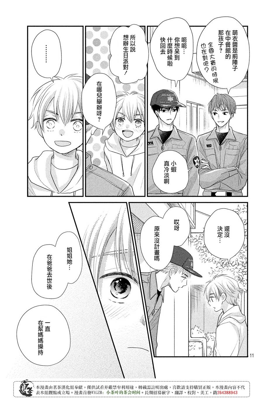 11
