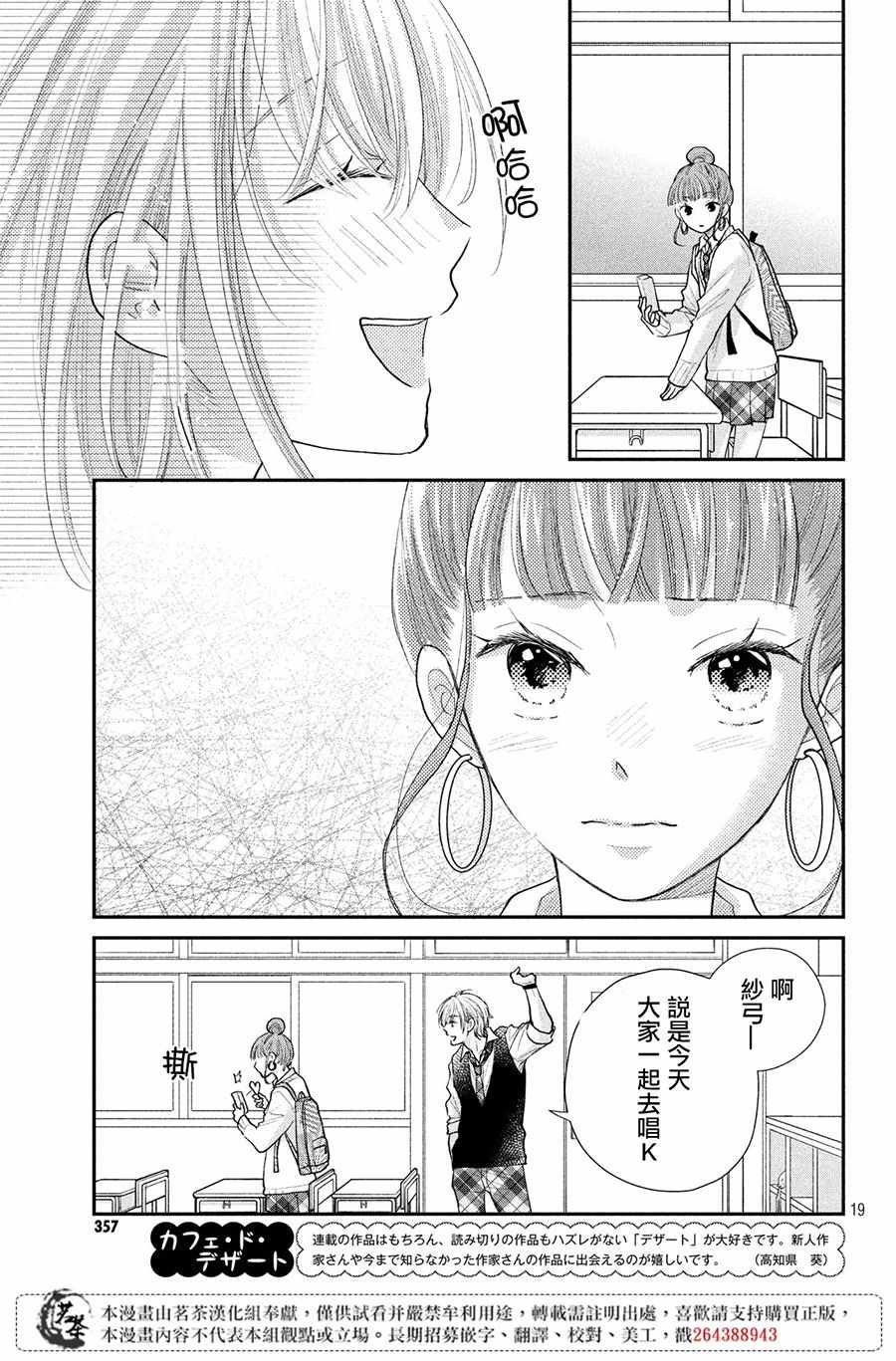 19