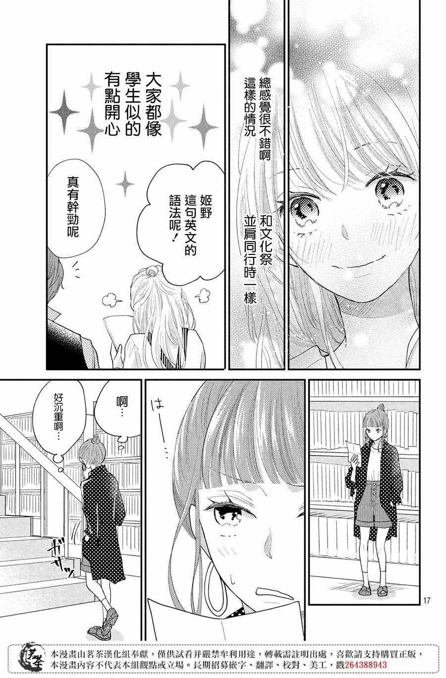 17