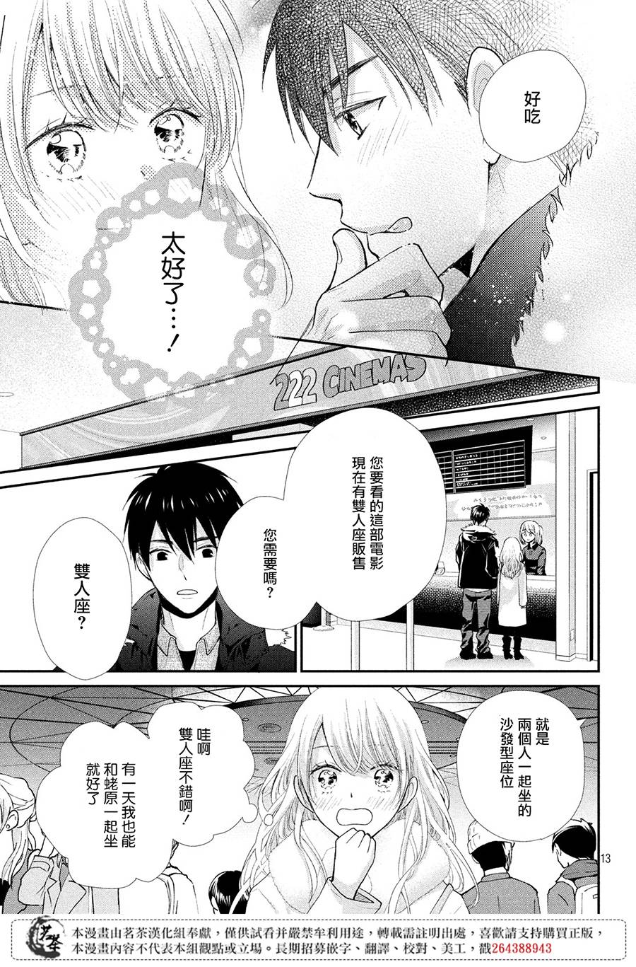 13