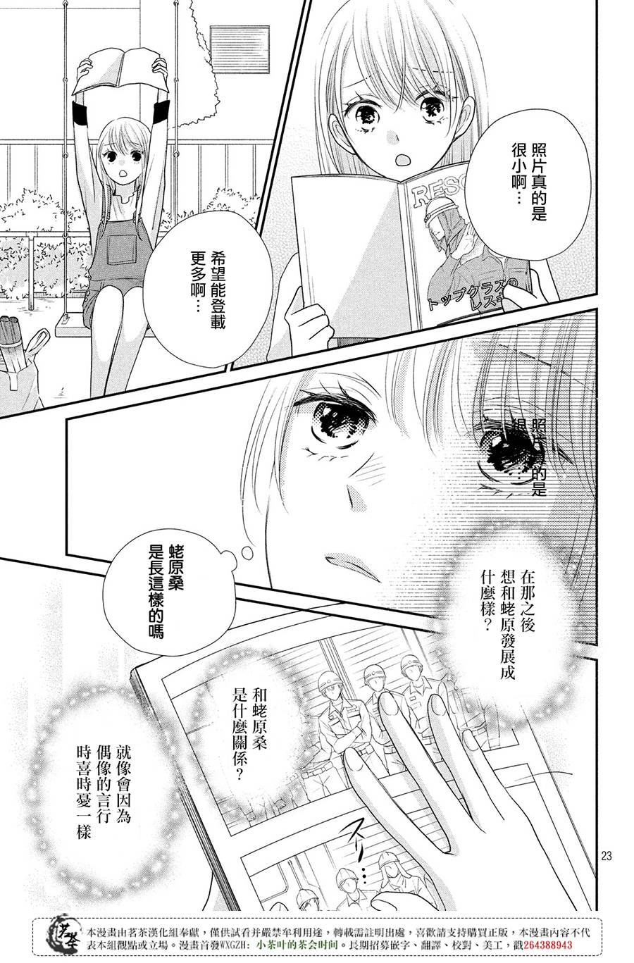 23