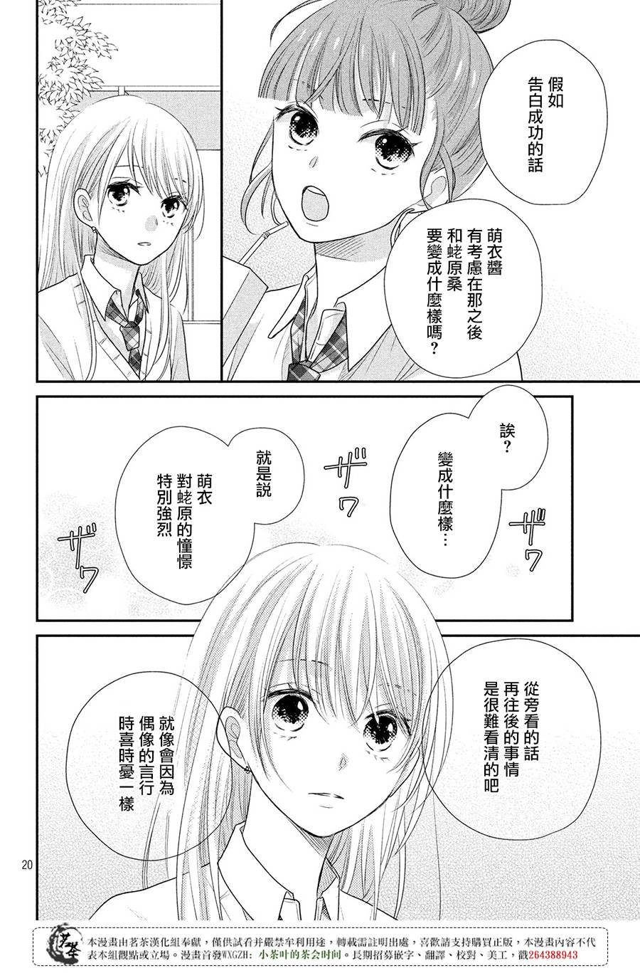 20