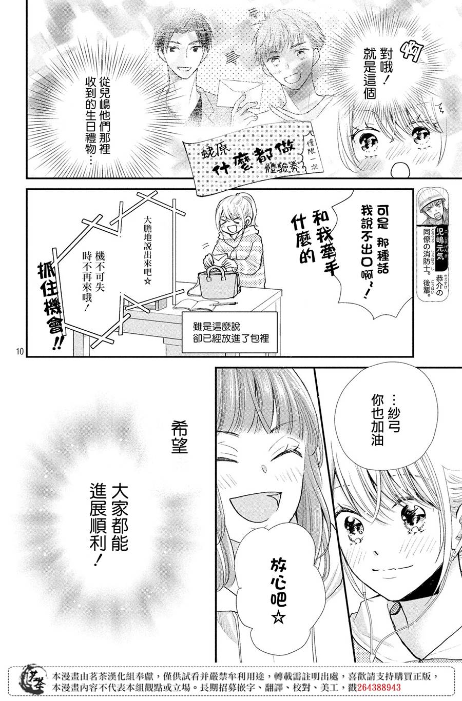 10