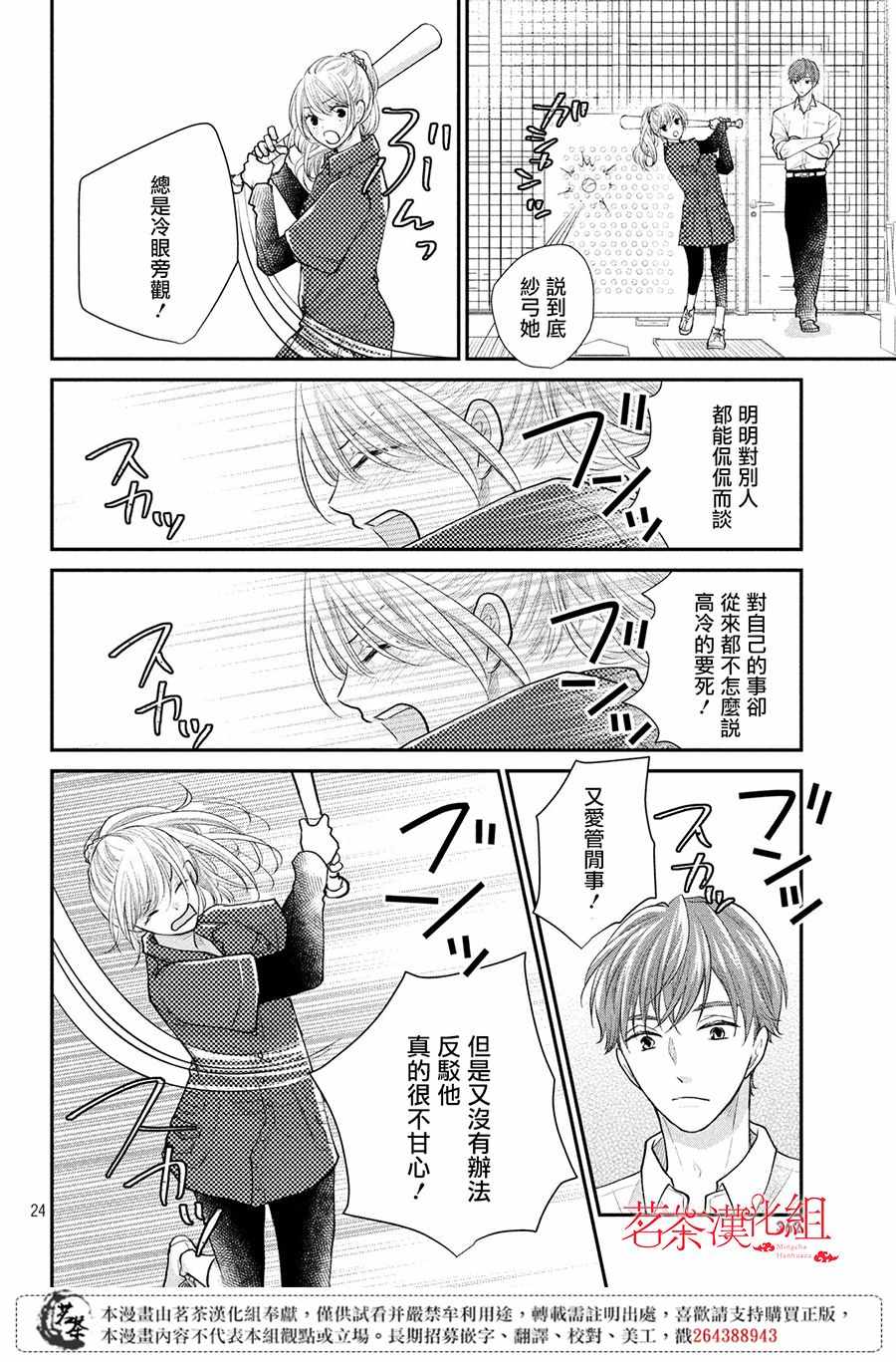 24