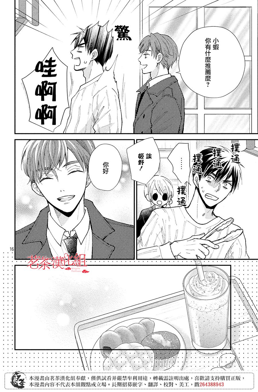 16