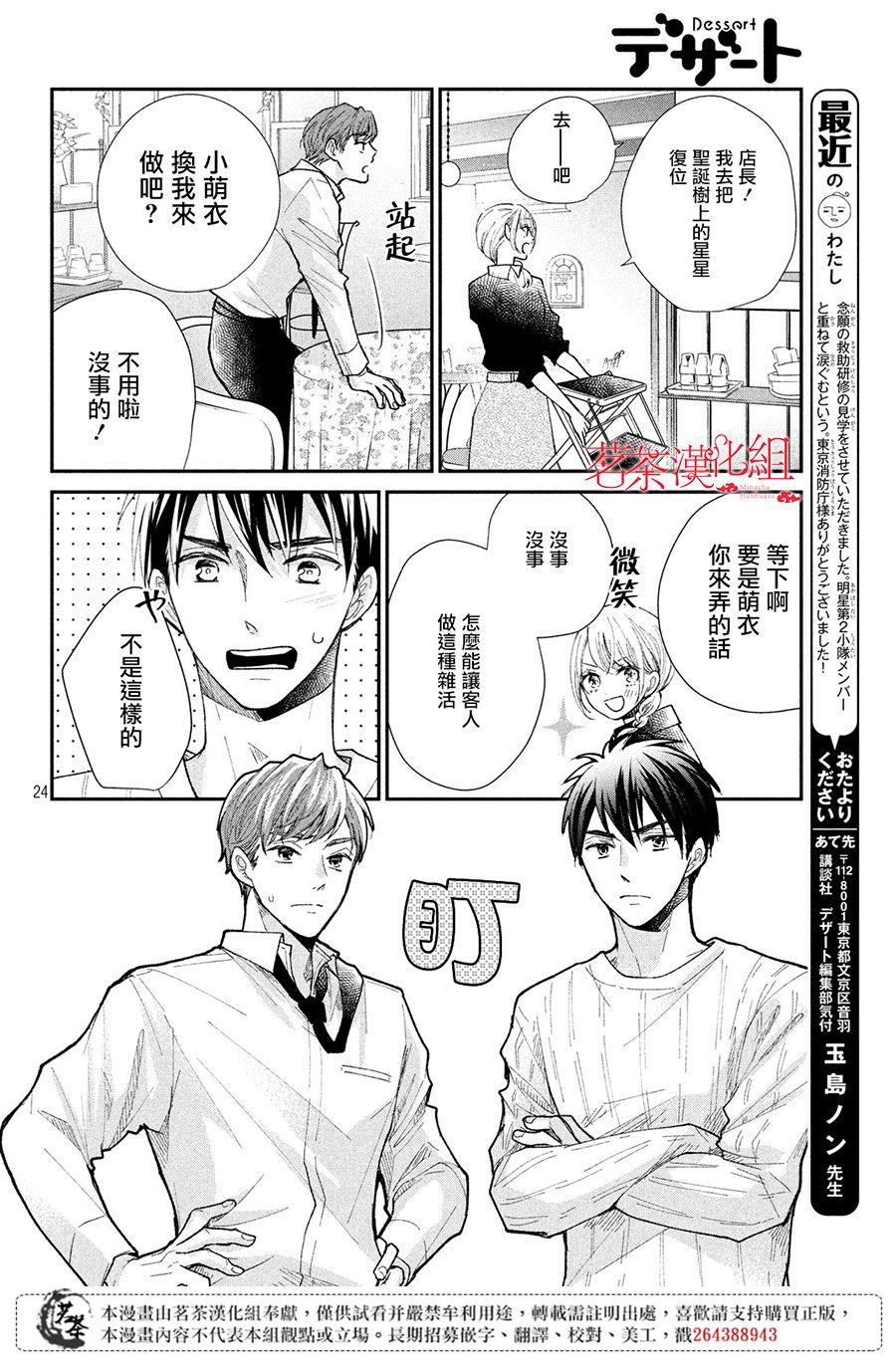 24