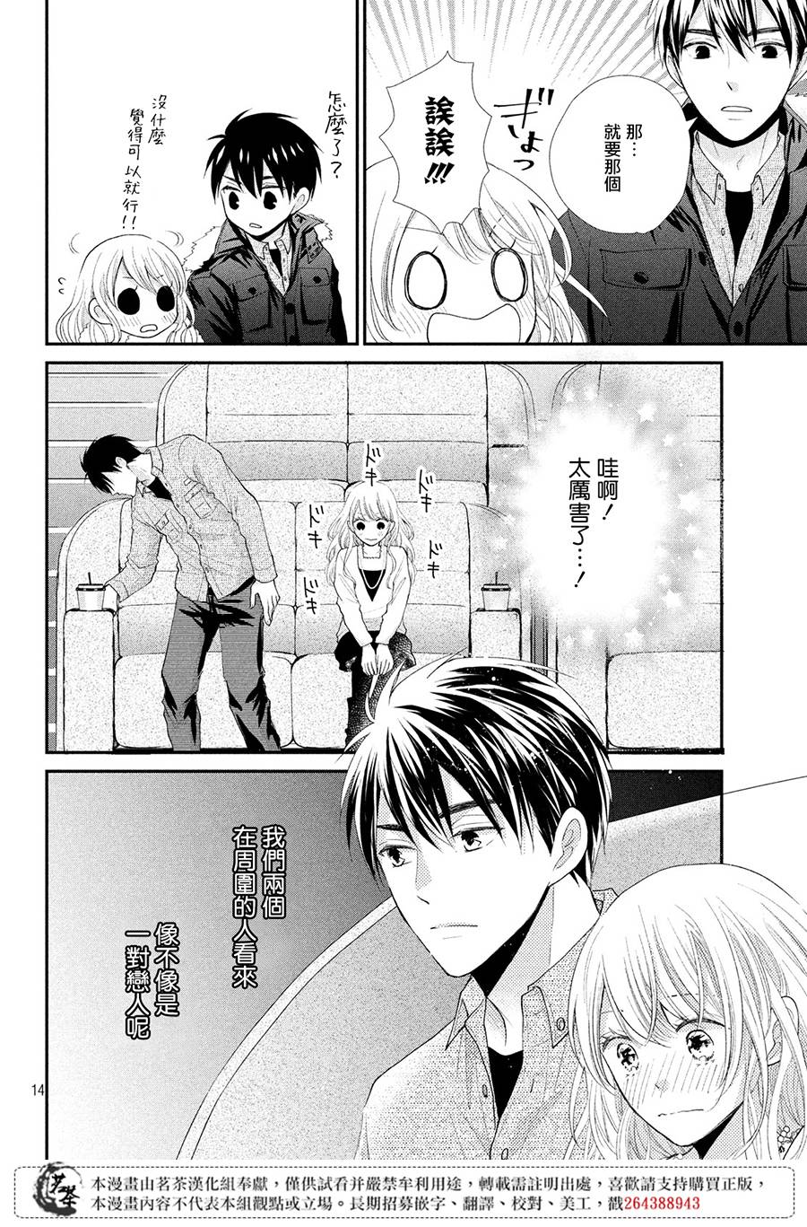 14