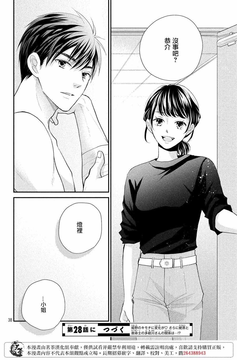 38