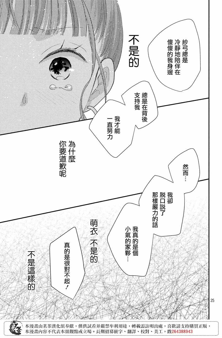 25