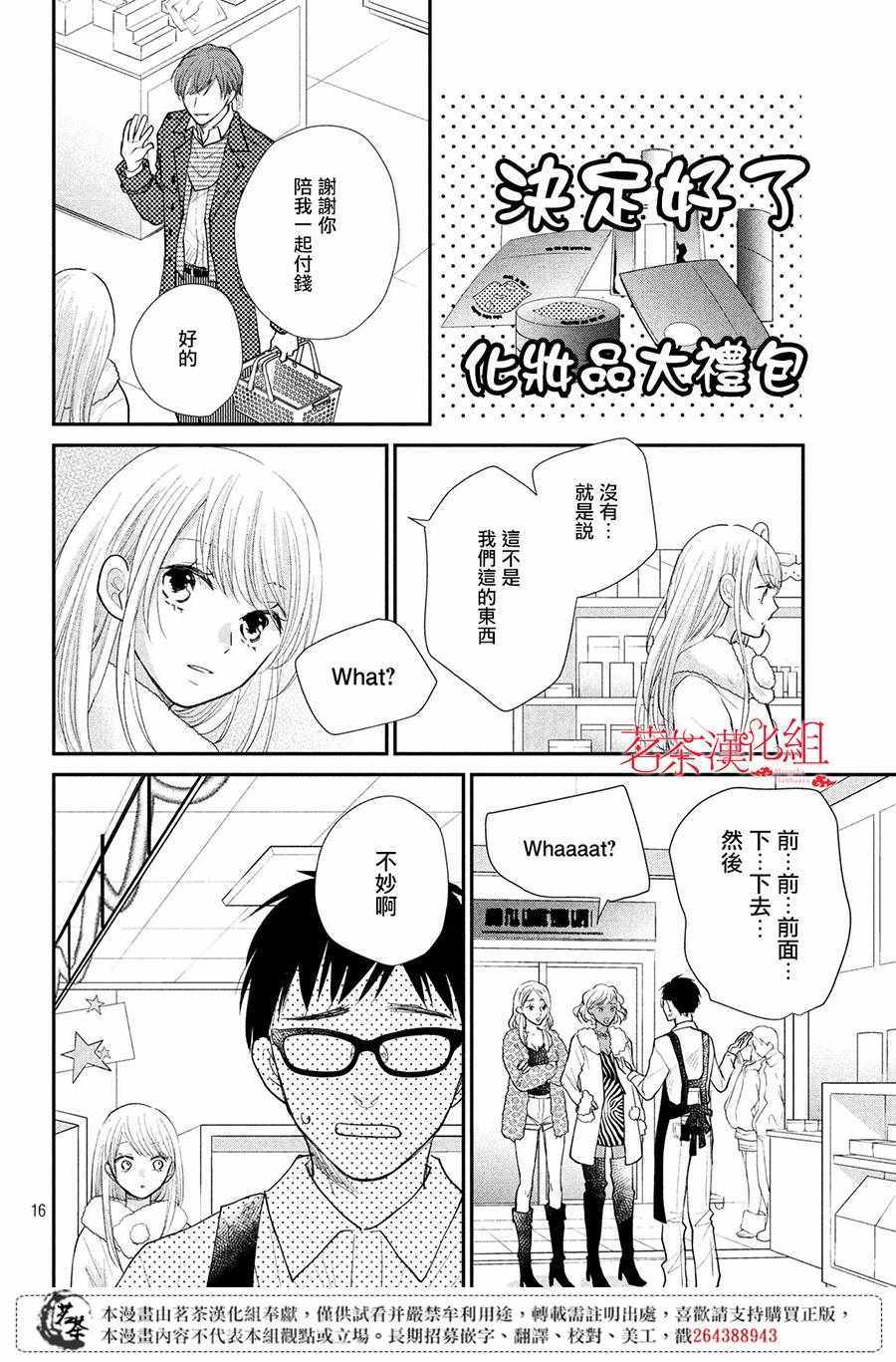 16