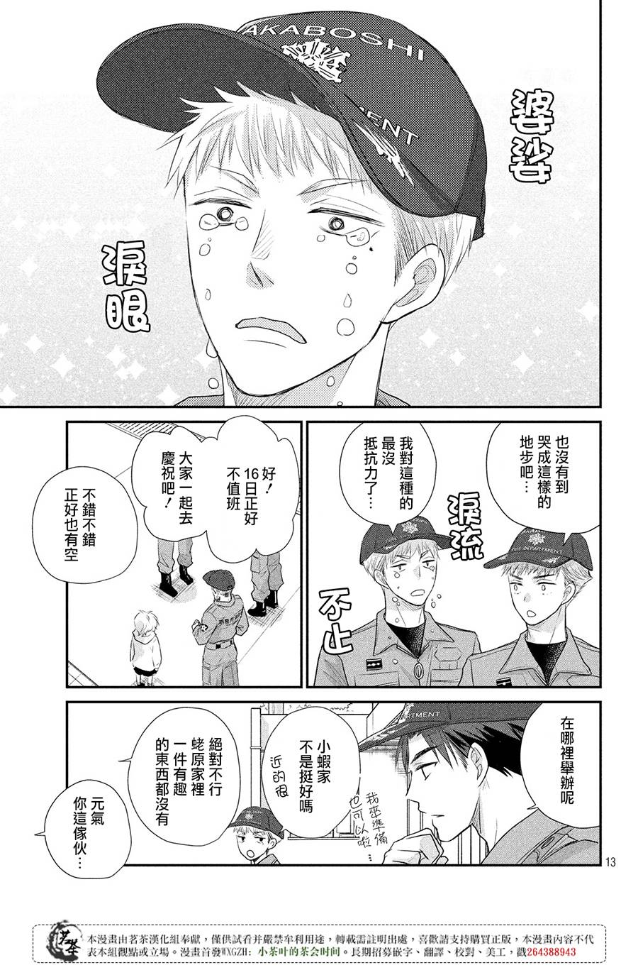 13