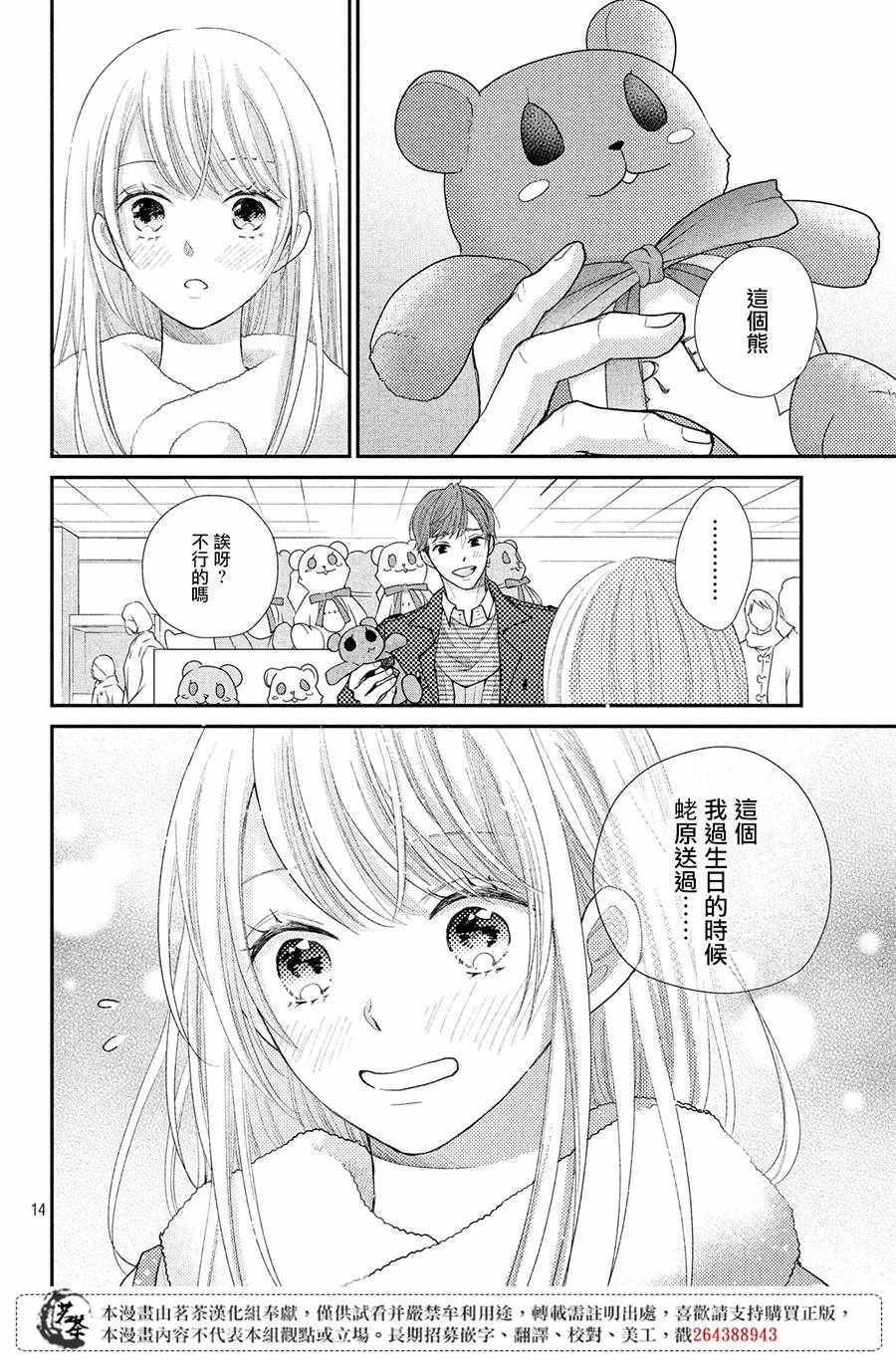 14