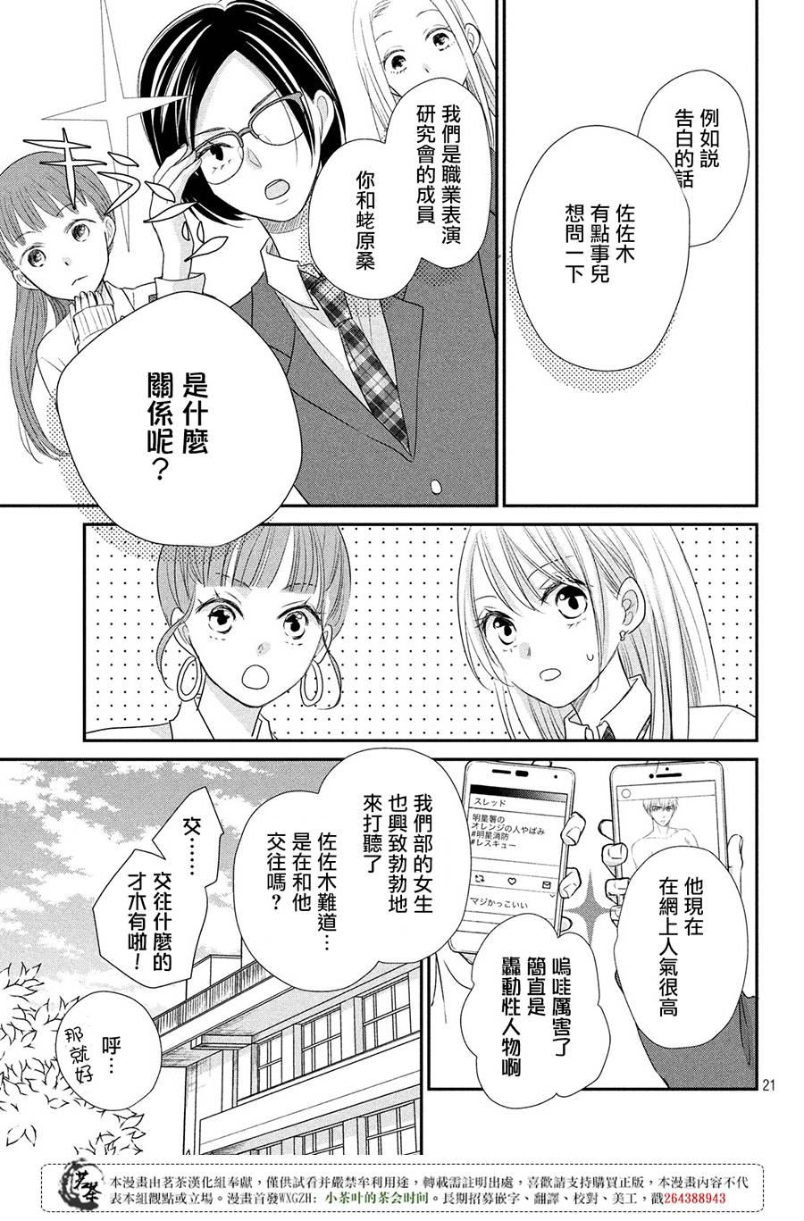 21