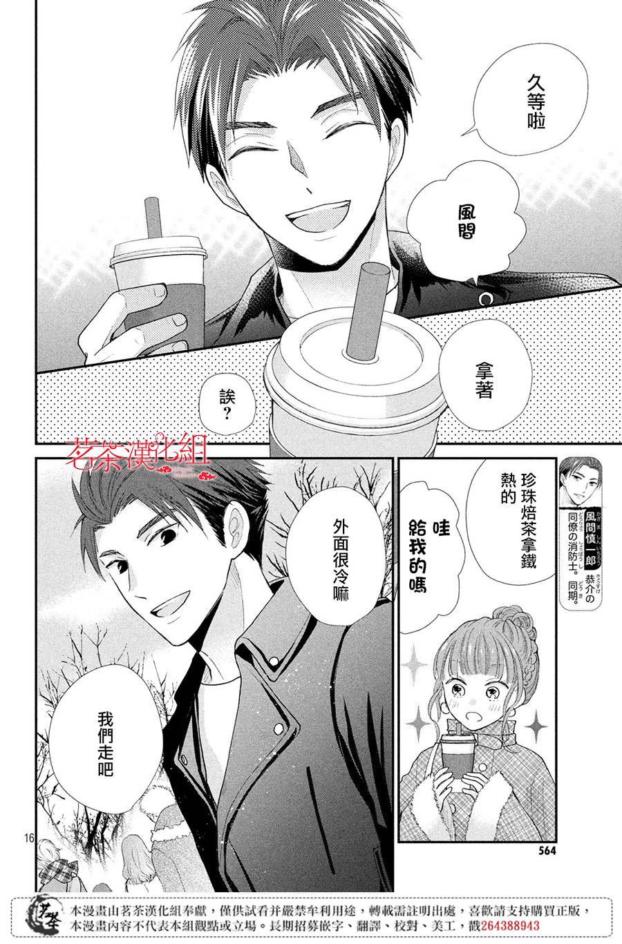 16
