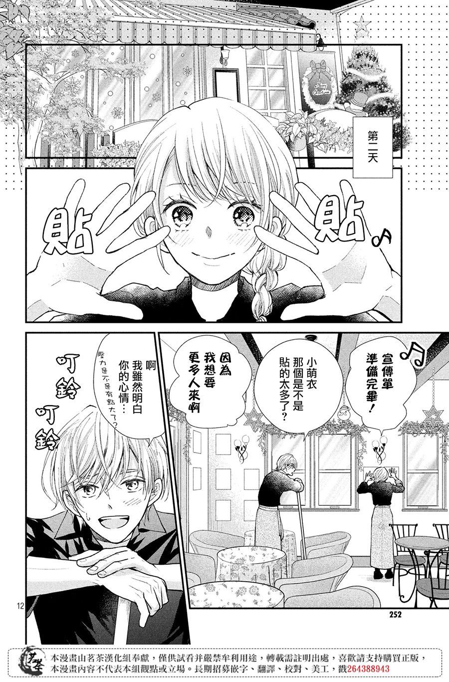 12