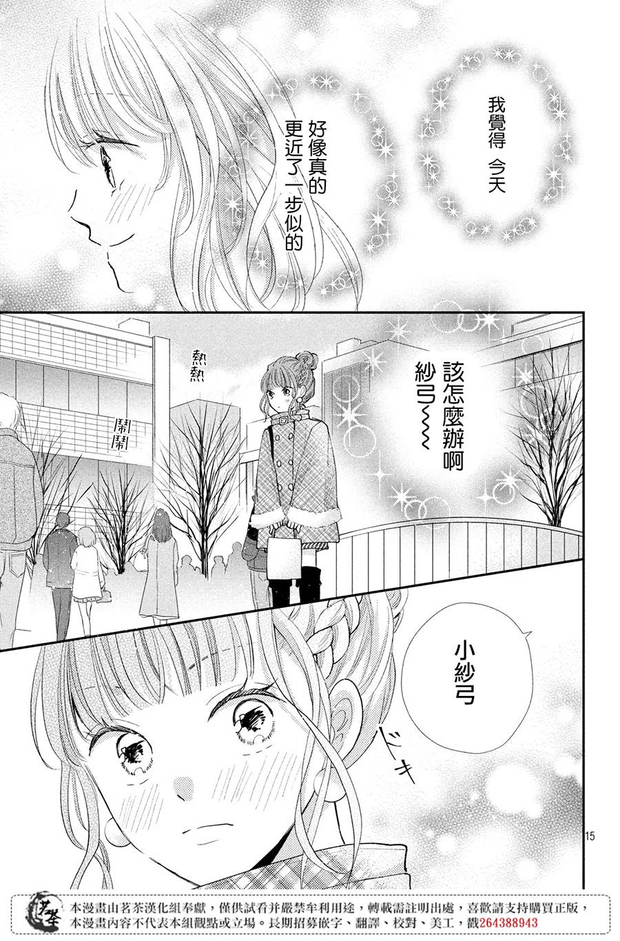 15