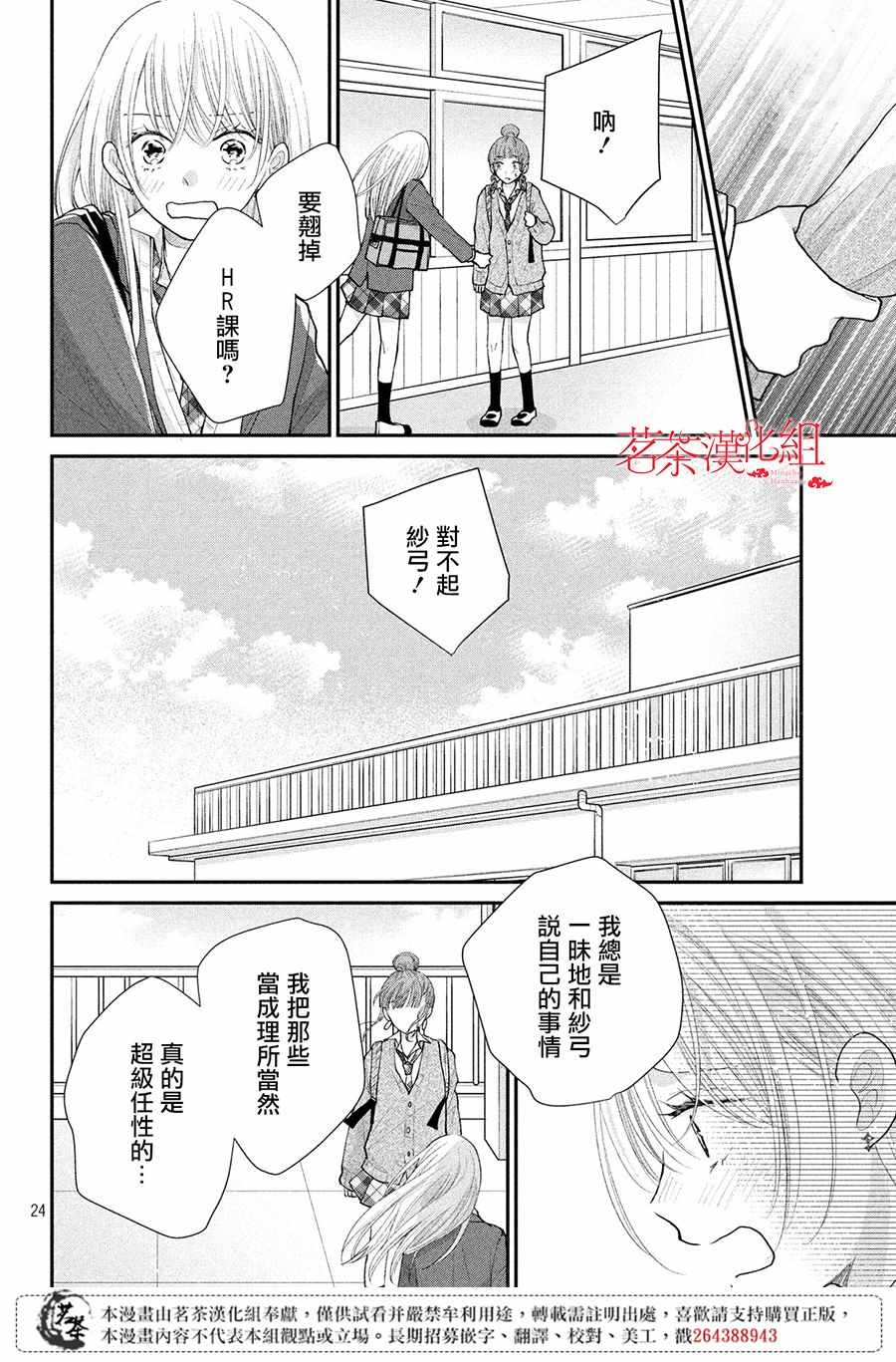 24