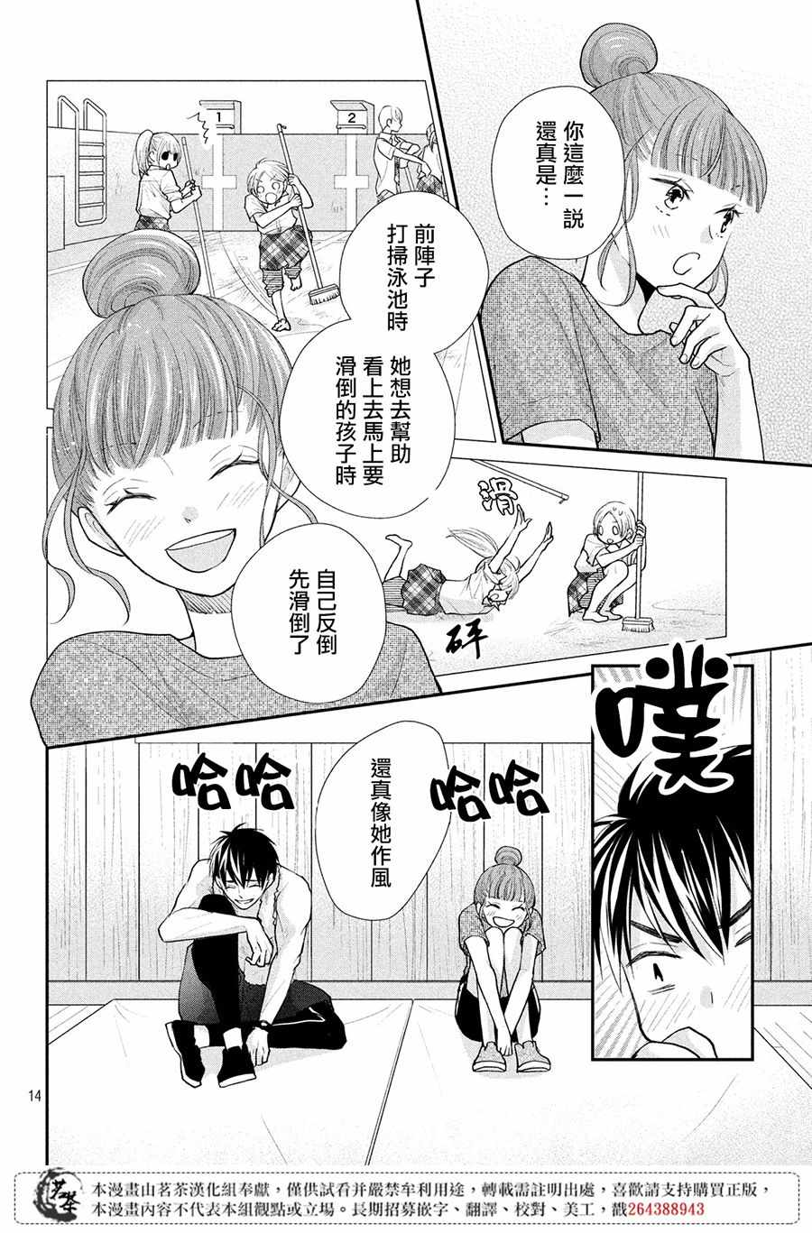 14
