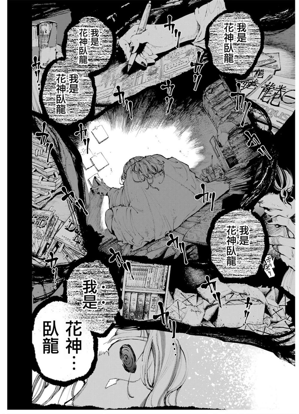 38