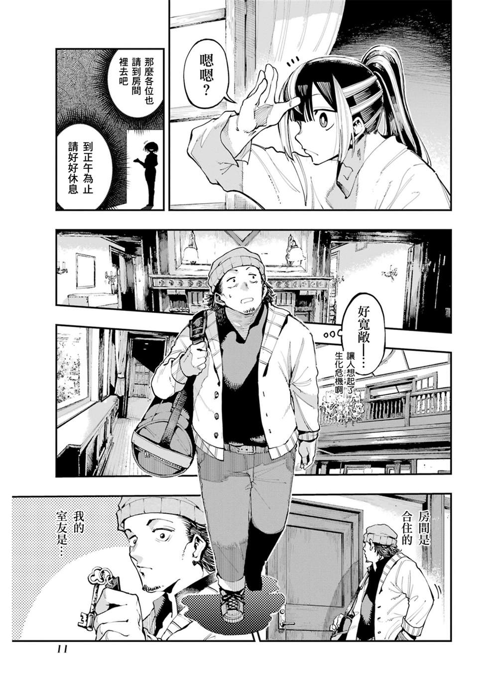 11
